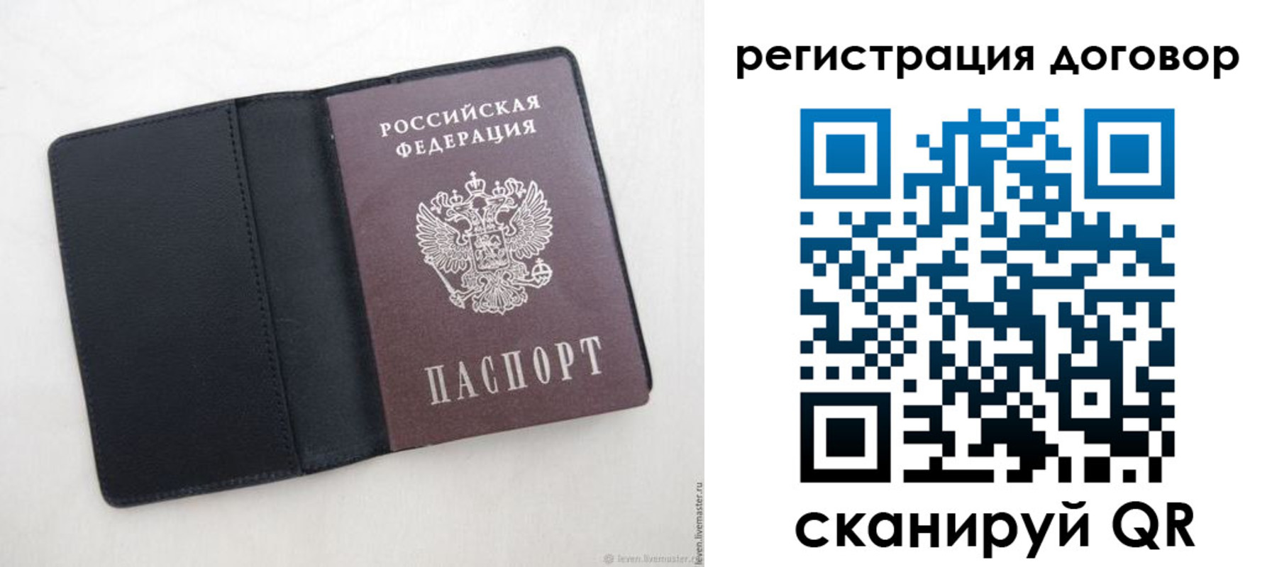 регистрация в Вышнем Волочке