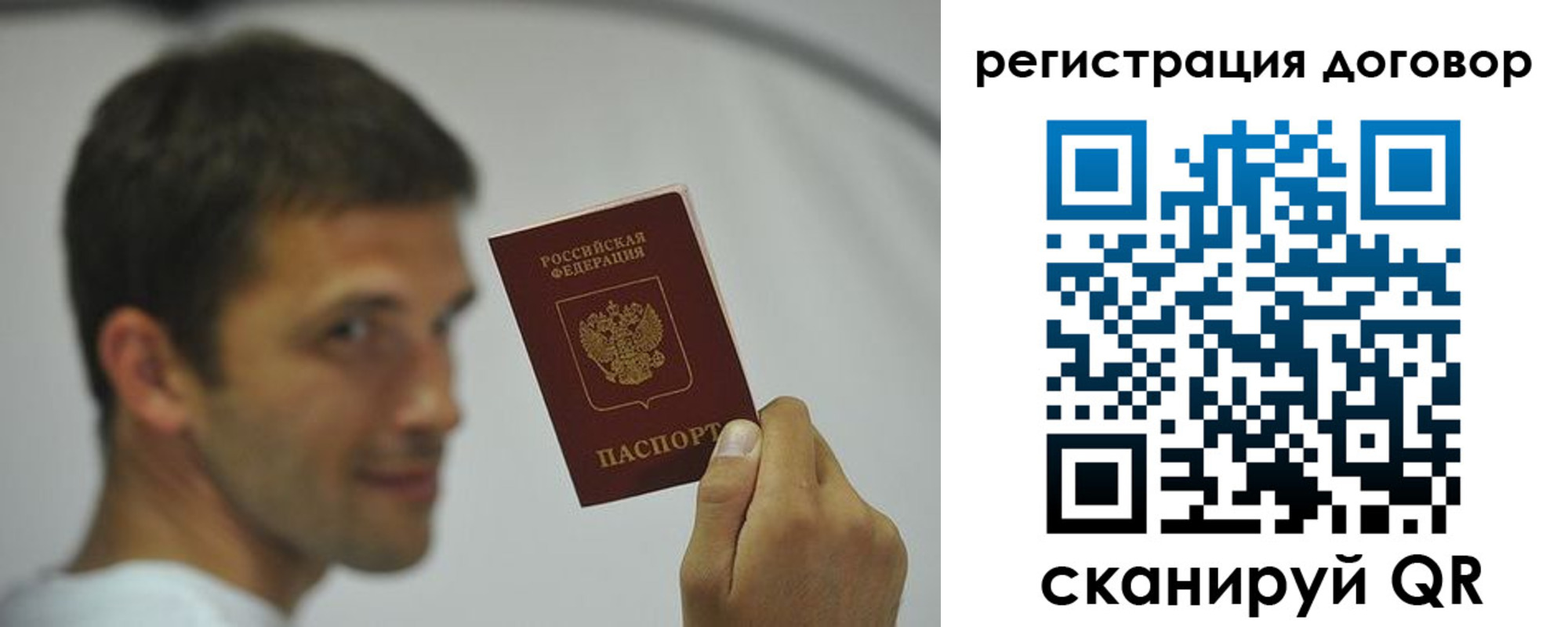 регистрация в Вышнем Волочке